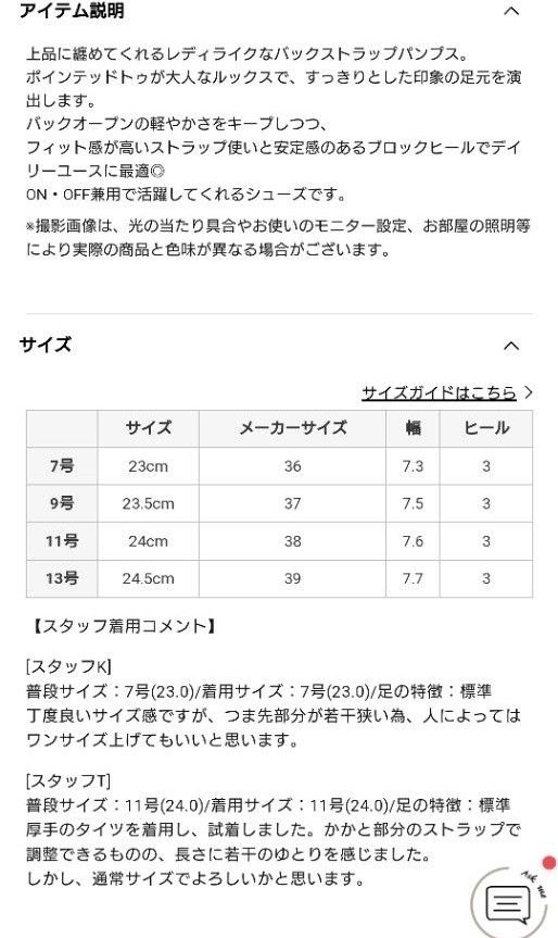 現行販売品　pechinchar パンプス　スコットクラブ　ヤマダヤ