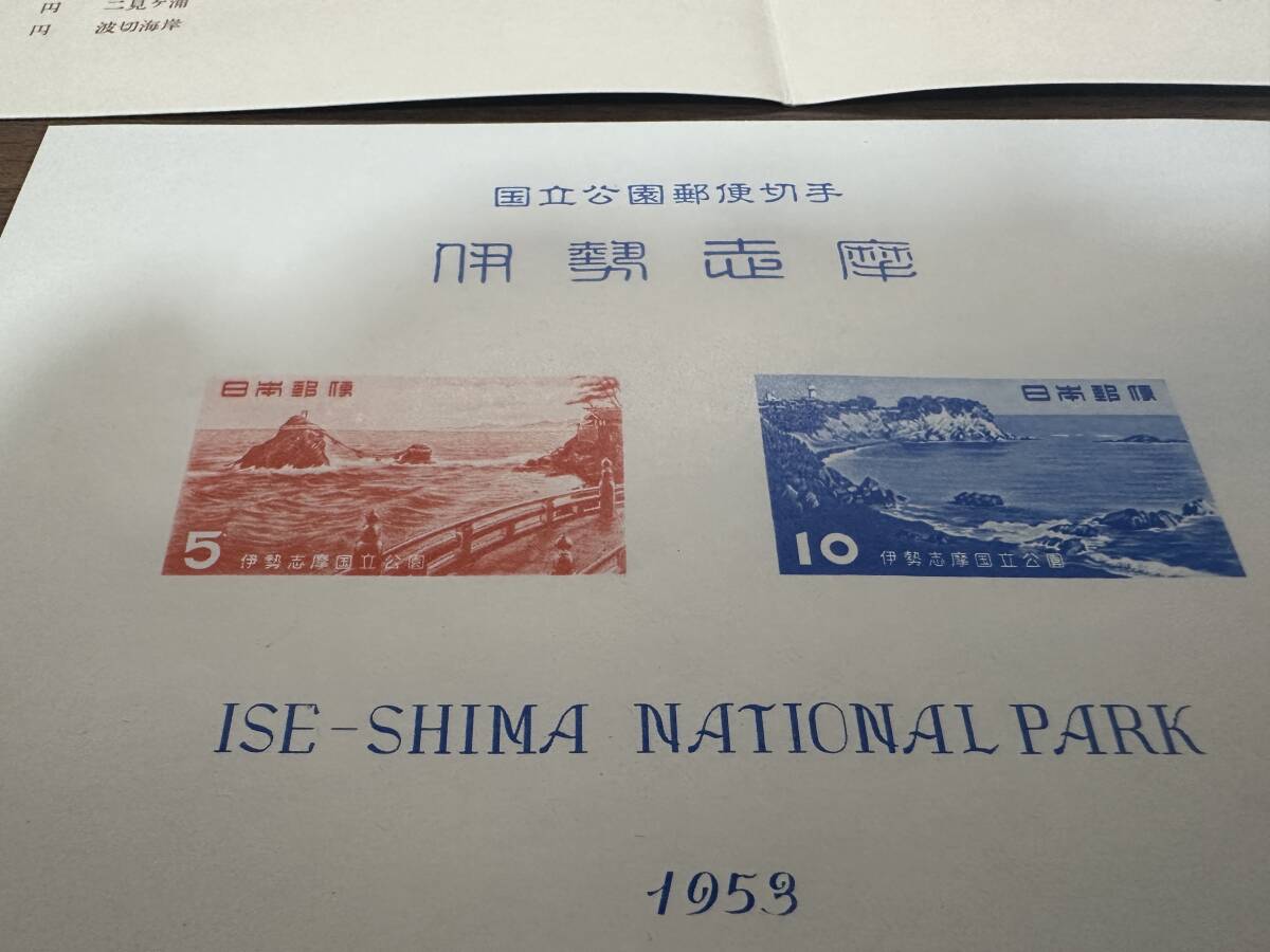 1953年 郵政省発行 伊勢志摩国立公園郵便切手 シート 糊なしの画像6