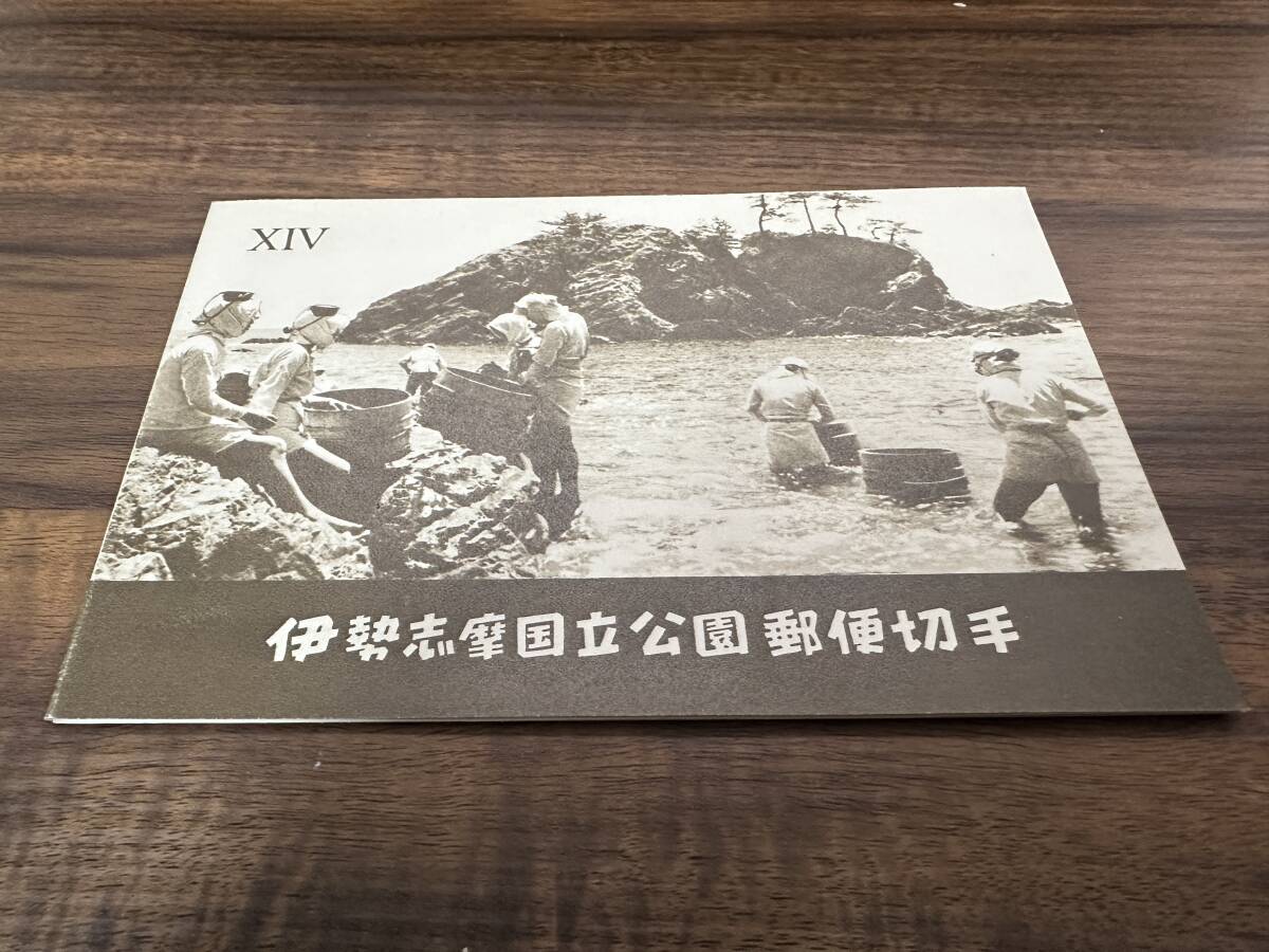 1953年 郵政省発行 伊勢志摩国立公園郵便切手 シート 糊なしの画像1