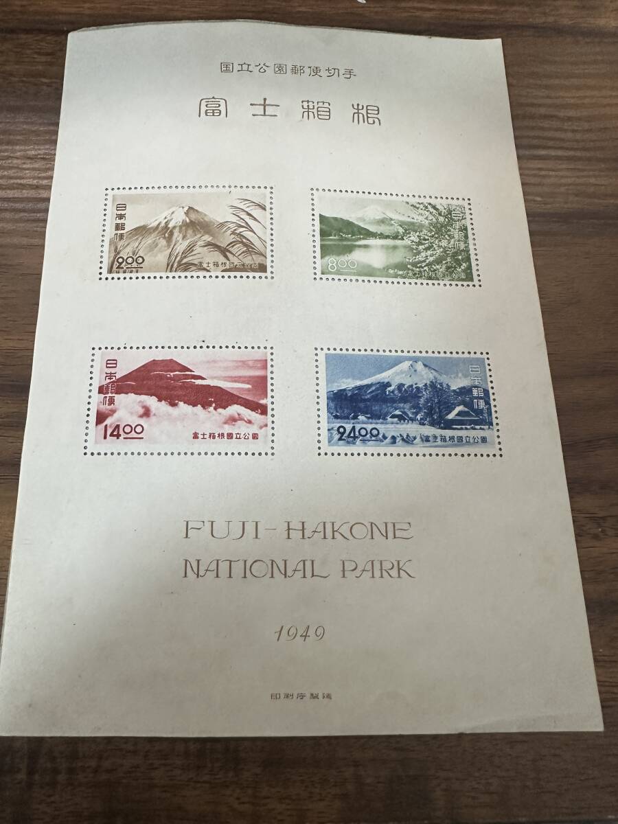1949年 郵政省 富士箱根国立公園郵便切手 シート 糊あり 印刷庁製造の画像8