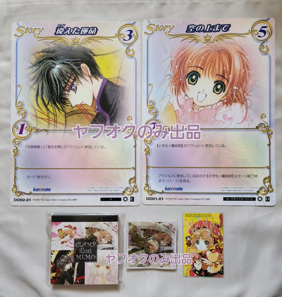 3 CLAMP in CARDLAND UR ツバサクロニクル さくら Yahoo!オークション - CLAMP カードキャプターさくら ツバサ