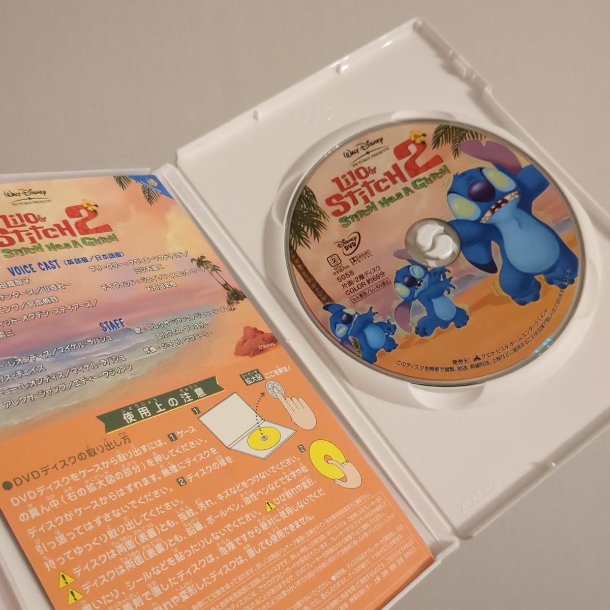 リロ・アンド・スティッチ2 DVD