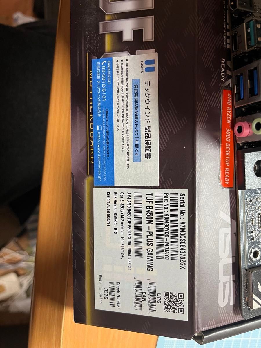 ASUS TUF B450M-PLUS GAMING、AMD RYZEN 5 3400G、256GB SSDセット