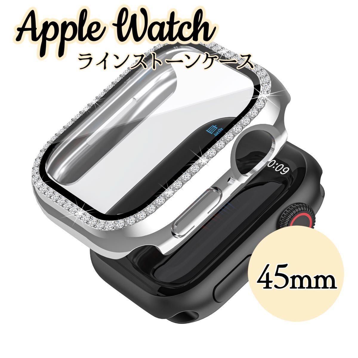 Apple Watch Case ラインストーンカバー　9Hガラスフィルム　落下防止　防塵　ガラスケース一体型　45mmサイズ