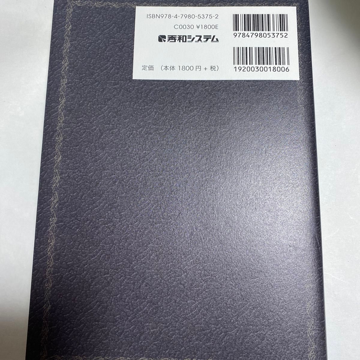 「毎月100万円以上の報酬を本気で狙う為のアフィリエイト 上級バイブル」