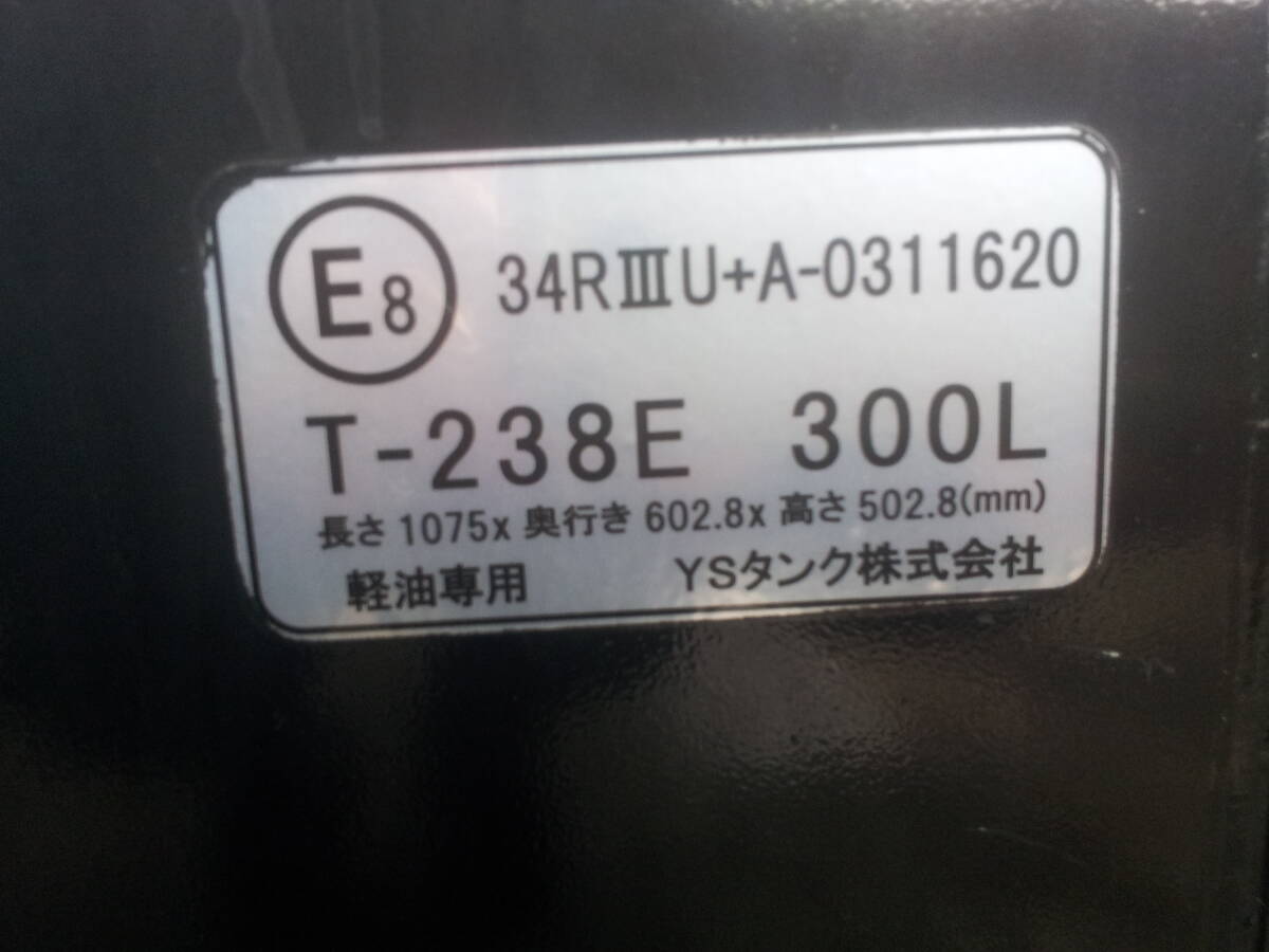 燃料タンク T-238E 300L 長さ1075×奥行602.8×高さ502.8  キャップ/ステー R6-3-23の画像2