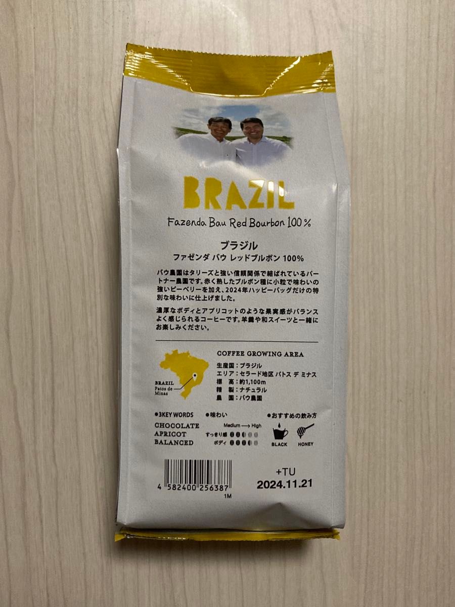 タリーズコーヒー Happy Bag 2024 コーヒー豆　粉