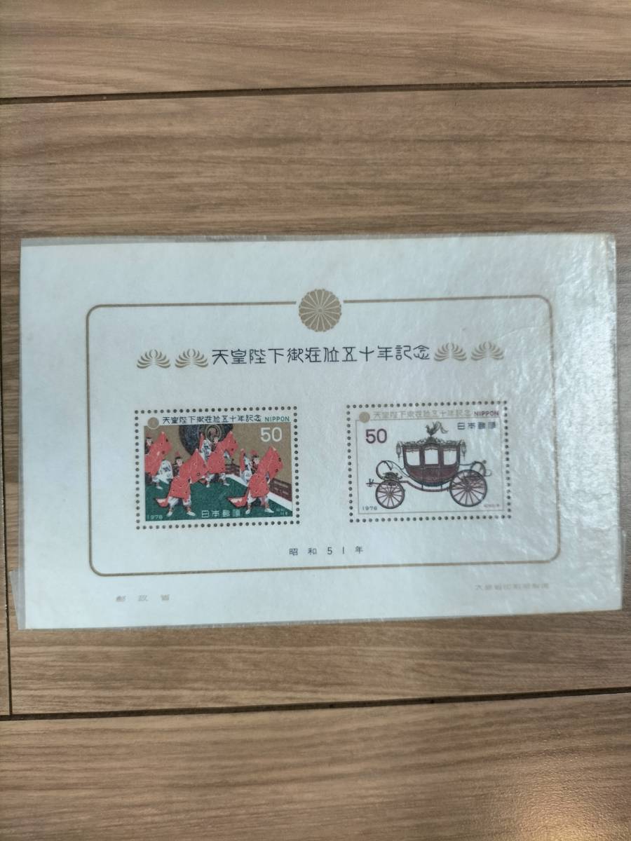 記念切手 1976年 天皇陛下御在位50年 額面100円 昭和51年発行 未使用 美品の画像1