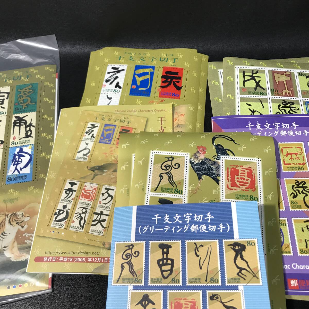 TG9 干支文字切手 お年玉 切手 まとめて 額面11640円 未使用_画像3