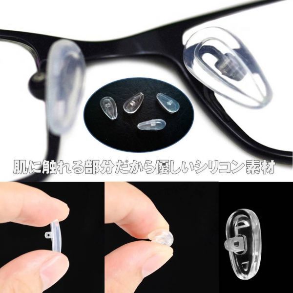 5組10個セット メガネ 柔らかシリコン メガネずり落ち防止 鼻 パッド 眼鏡 鼻あて ズレ防止 ノーズパッド ネジタイプの画像5
