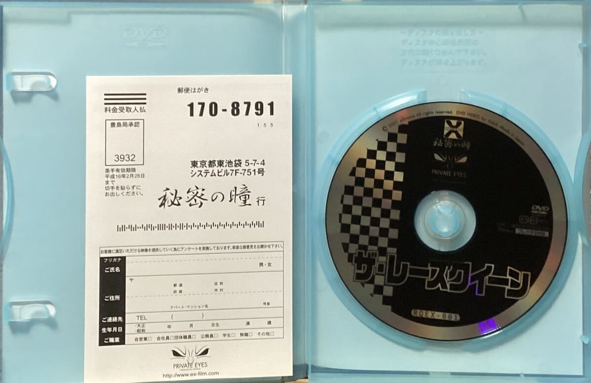 DVD ザ・レースクイーン RQEX-001 フォーミュラ日本第4戦 ハイレグ 高画質 エクストリーム レースクイーン _画像3