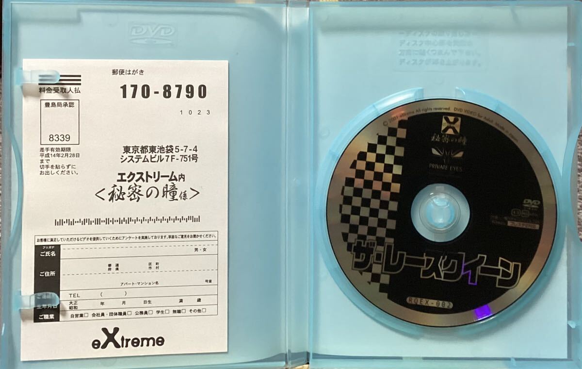 DVD ザ・レースクイーン RQEX-002 フォーミュラ日本第4戦 ハイレグ 高画質 エクストリーム レースクイーン _画像3