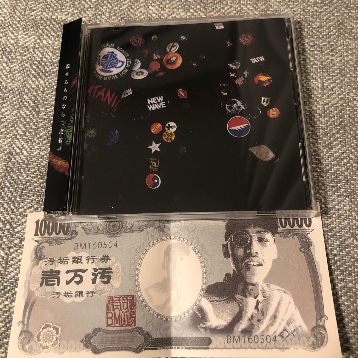 送料無料！即決！帯付2CD KOHH DIRT II 壱万汚付き 状態良好！ DUTCH MONTANA LOOTA J STASH 千葉雄喜 2 コーの画像1