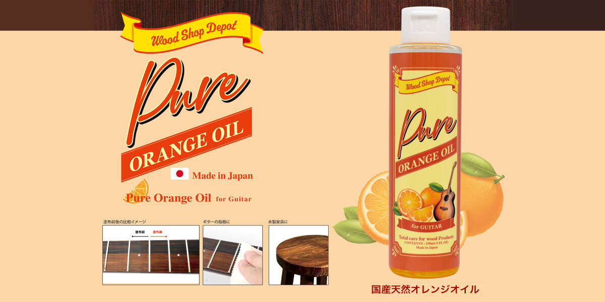  new goods outlet prompt decision!!*Pure Orange Oil* natural material 100%. orange oil * made in Japan limitation 1 pcs insertion load!!