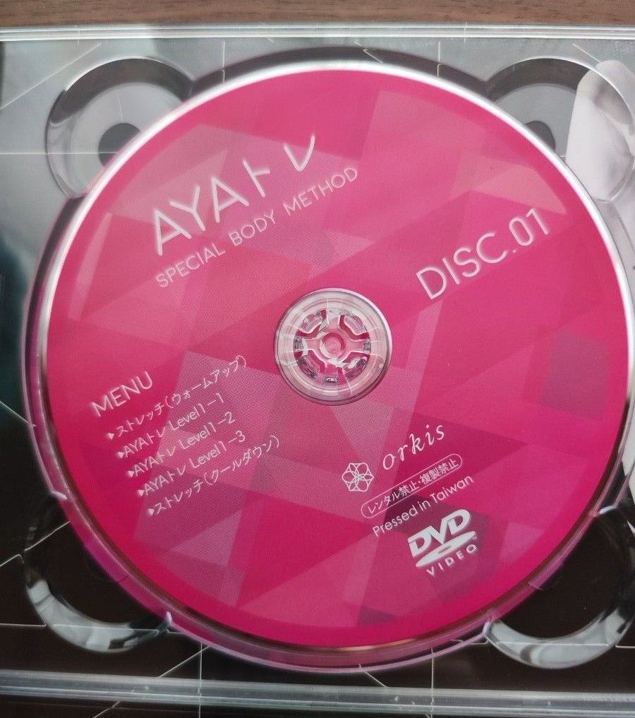 AYA  トレ　DVD