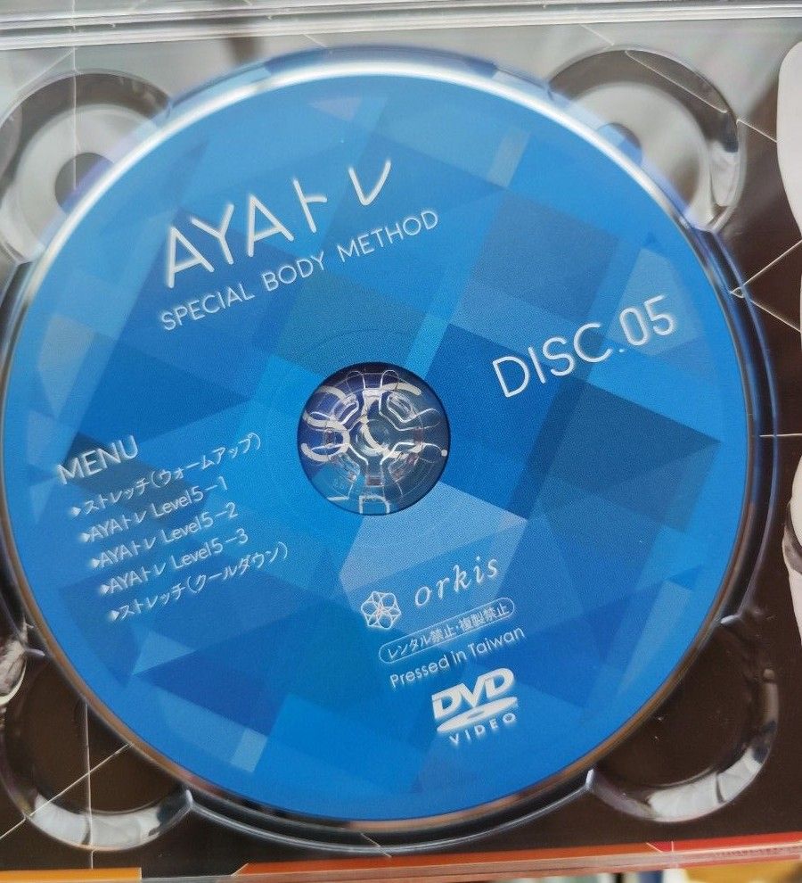 AYA  トレ　DVD