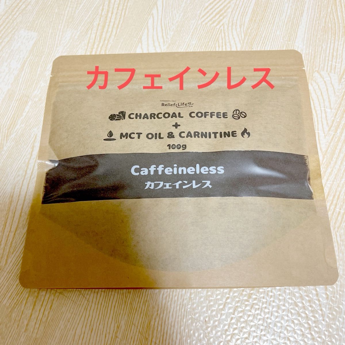 チャコールコーヒー+ MCTオイル＆カルニチ100g(約1カ月分)  カフェインレス 新品未開封