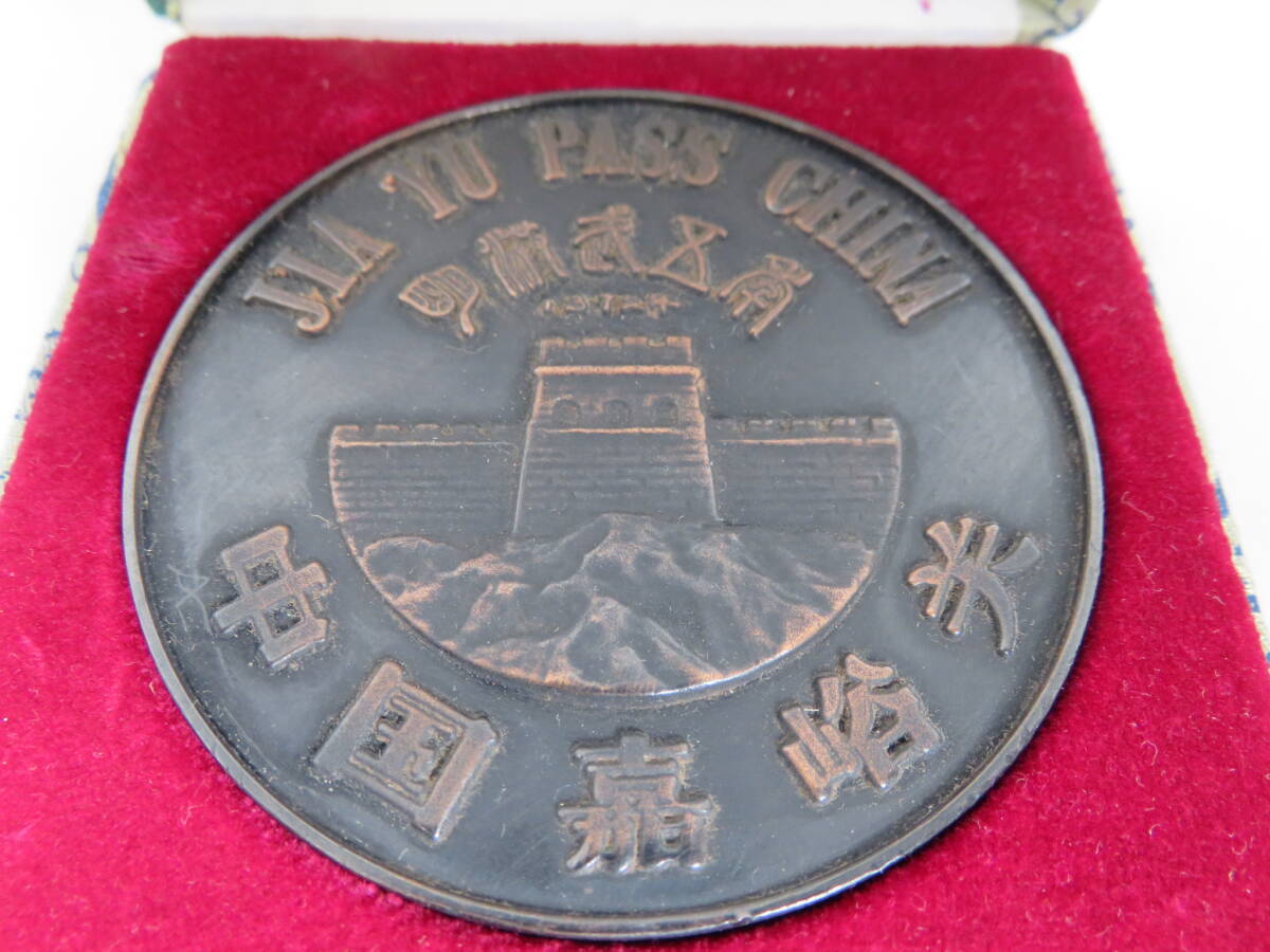 中国　記念メダル　嘉峪関　1372年　箱付　記念品　土産物　JIA 　YU　PASS　CHINA_画像2