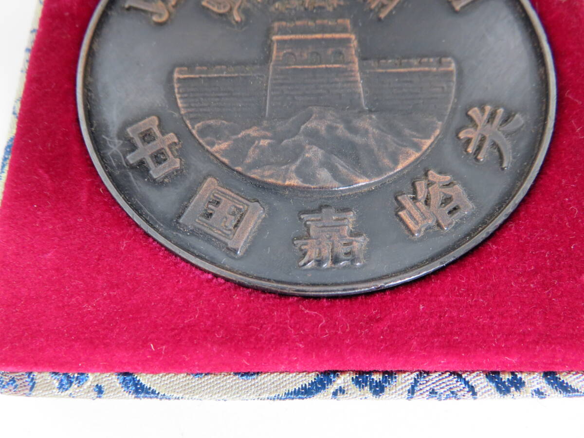 中国　記念メダル　嘉峪関　1372年　箱付　記念品　土産物　JIA 　YU　PASS　CHINA_画像5