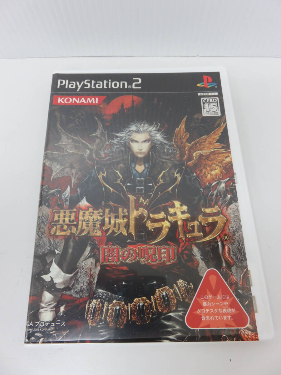 PS2　ソフト　悪魔城ドラキュラ 闇の呪印　ベスト版　解説書　プレステ2　KONAMI_画像1