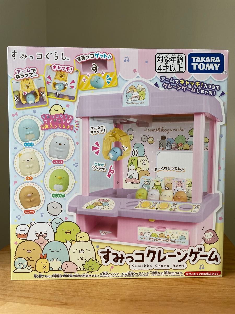 【ジャンク品】 すみっコぐらし　 クレーンゲーム