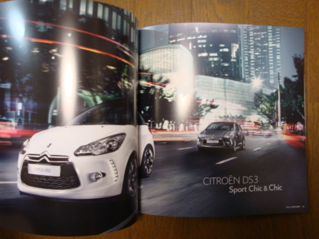 *CITROEN Citroen DS3 catalog all 34P Peugeot beautiful goods 