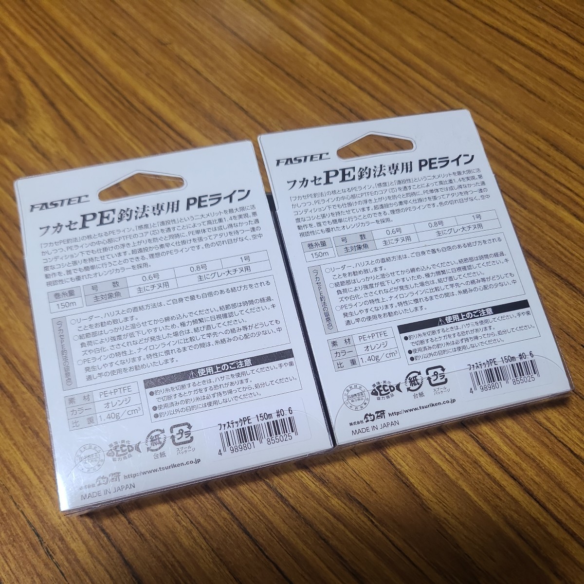 新品未使用＆送料210円 2個セット 釣研 ファステック PE 150m 0.6号 オレンジ / PEライン ハリス 定価3700円 アマゾン,ヤフー,楽天 最安値 の画像2