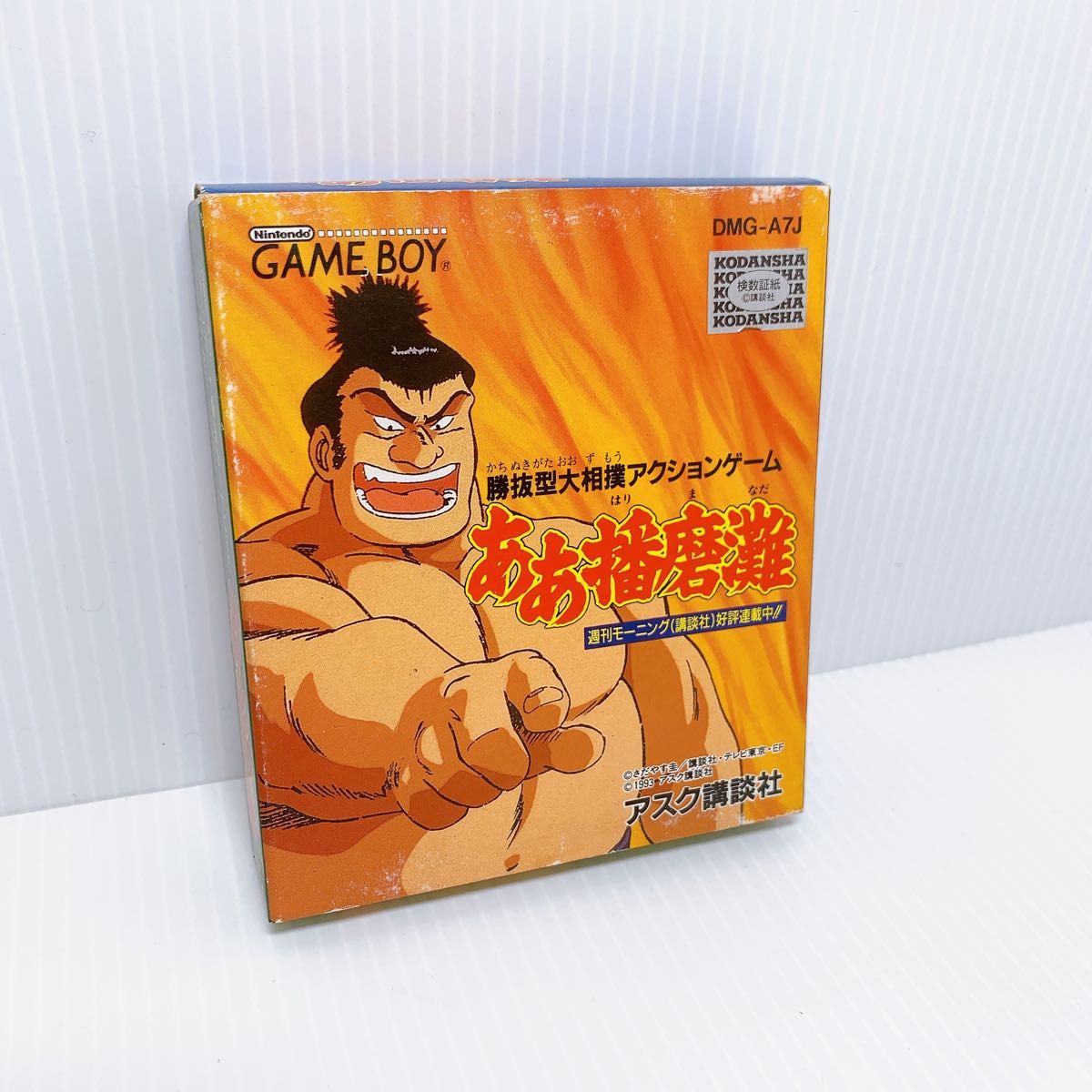 【新品・未開封】GB ああ播磨灘　ゲームボーイ　アスク講談社　DMG-A7J