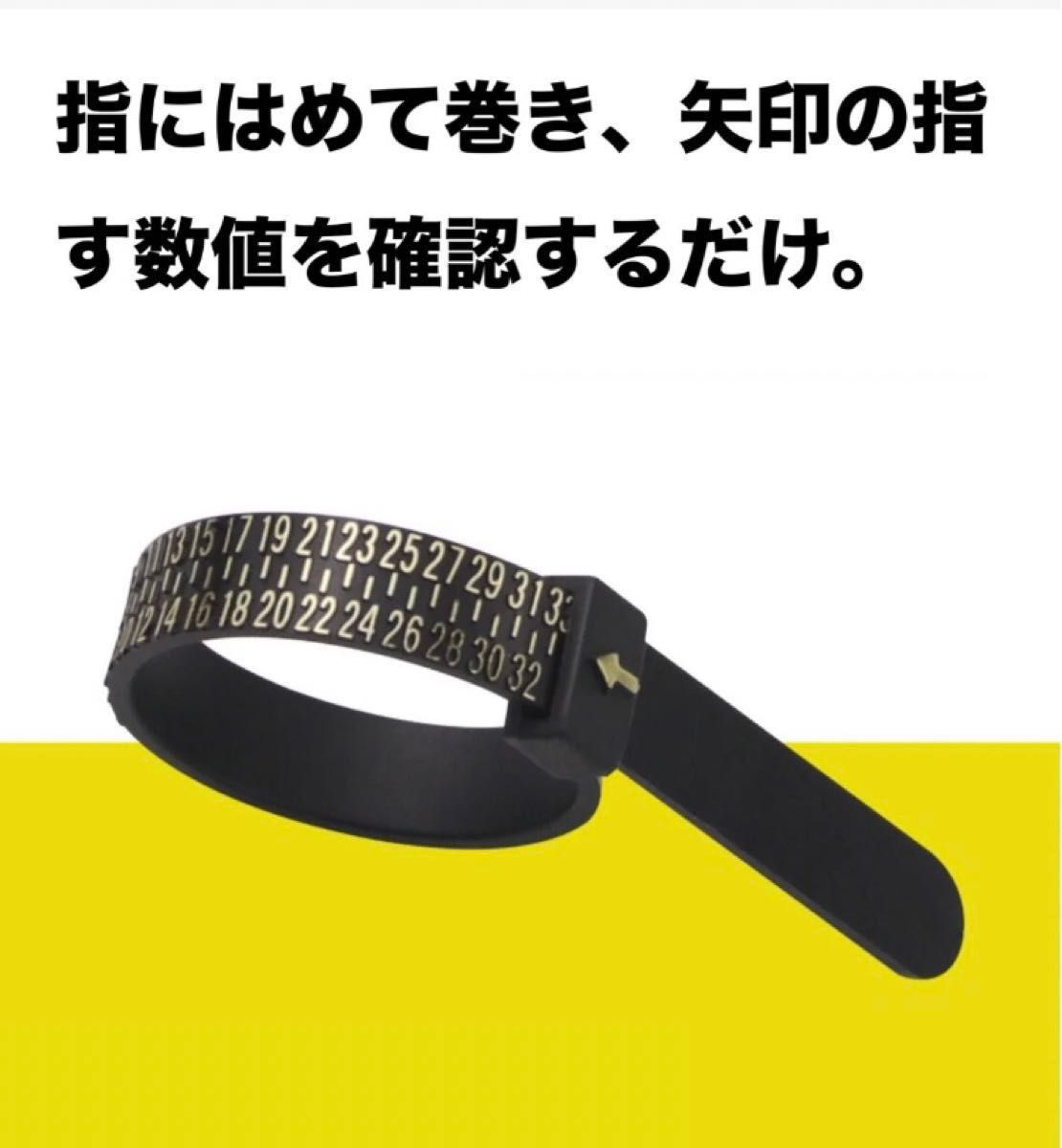 リングゲージ 指輪 リングサイズ バンド 計測 日本標準規格 ベルト型 黒 贈物