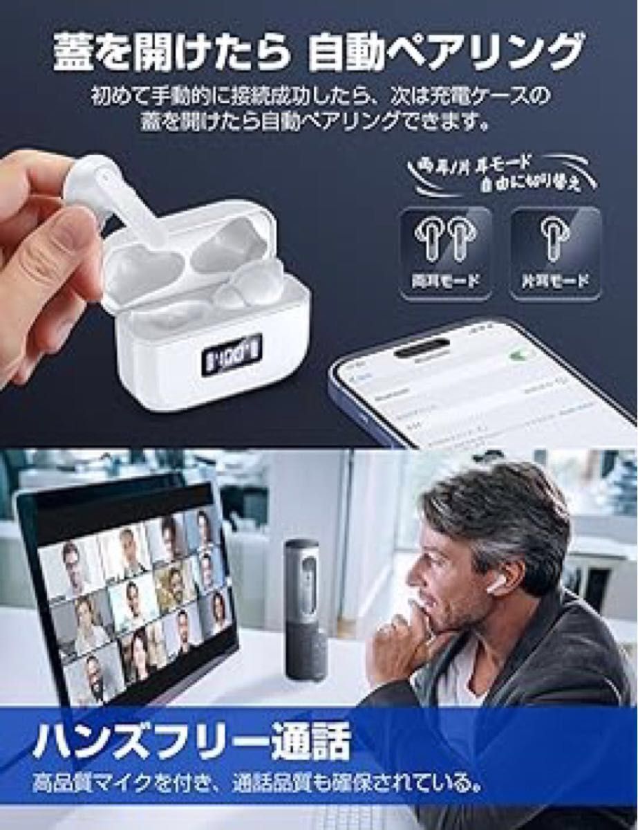 【大特価】 ワイヤレスイヤホン Bluetooth5.3 ハンズフリー通話 自動ペアリング Hi-Fi音質 ホワイト