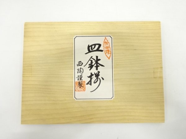 ys6940991; 宗sou 有田焼　西陶謹製　色絵花皿鉢5客揃【道】_画像10