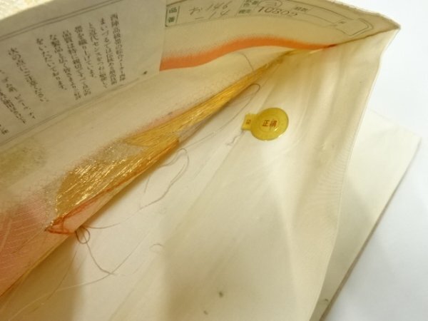 ys6961535; 宗sou 未使用品　西陣まいづる製　寺塔に群鶴模様織出し袋帯（未仕立て）【リサイクル】【着】_画像6