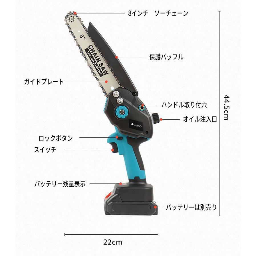 (A) マキタ 充電式 互換 チェーンソー 8インチ ブラシレスモーター 小型 オイル 自動給油 コードレス 電動 のこぎり18V_画像4