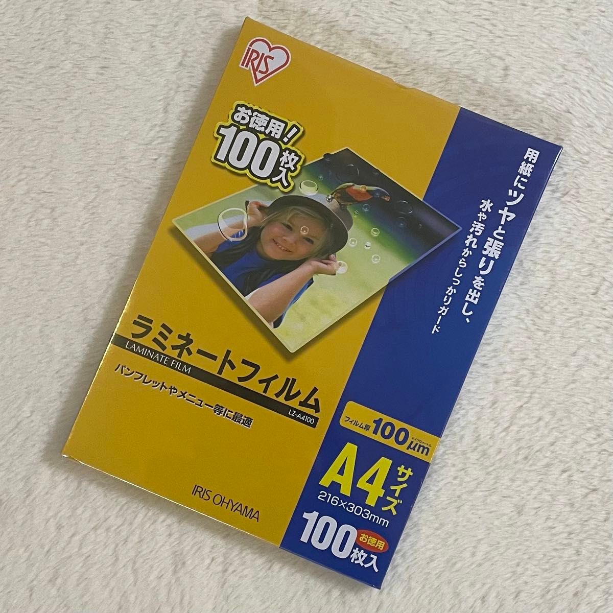 アイリスオーヤマ LZ-A4100 100枚入 A4 ラミネートフィルム