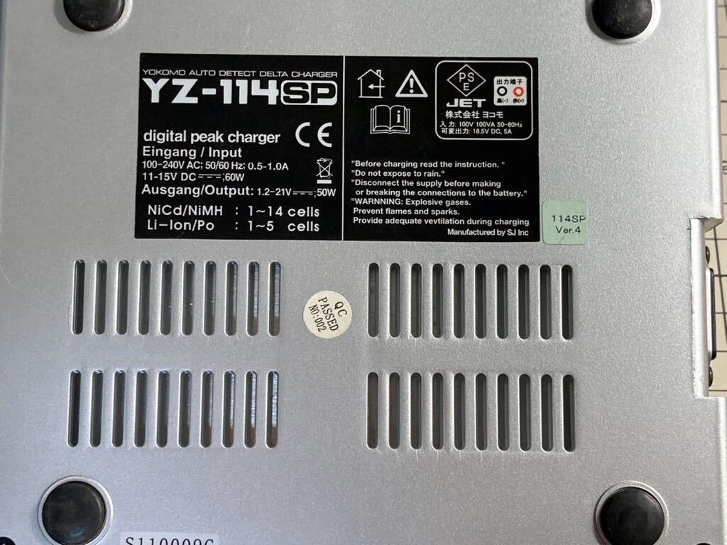 【YOKOMO/ヨコモ】充電器 YZ-114SP + Li-po/Li-fe充電バランサー YZ-114B2 + おまけバッテリー_画像4