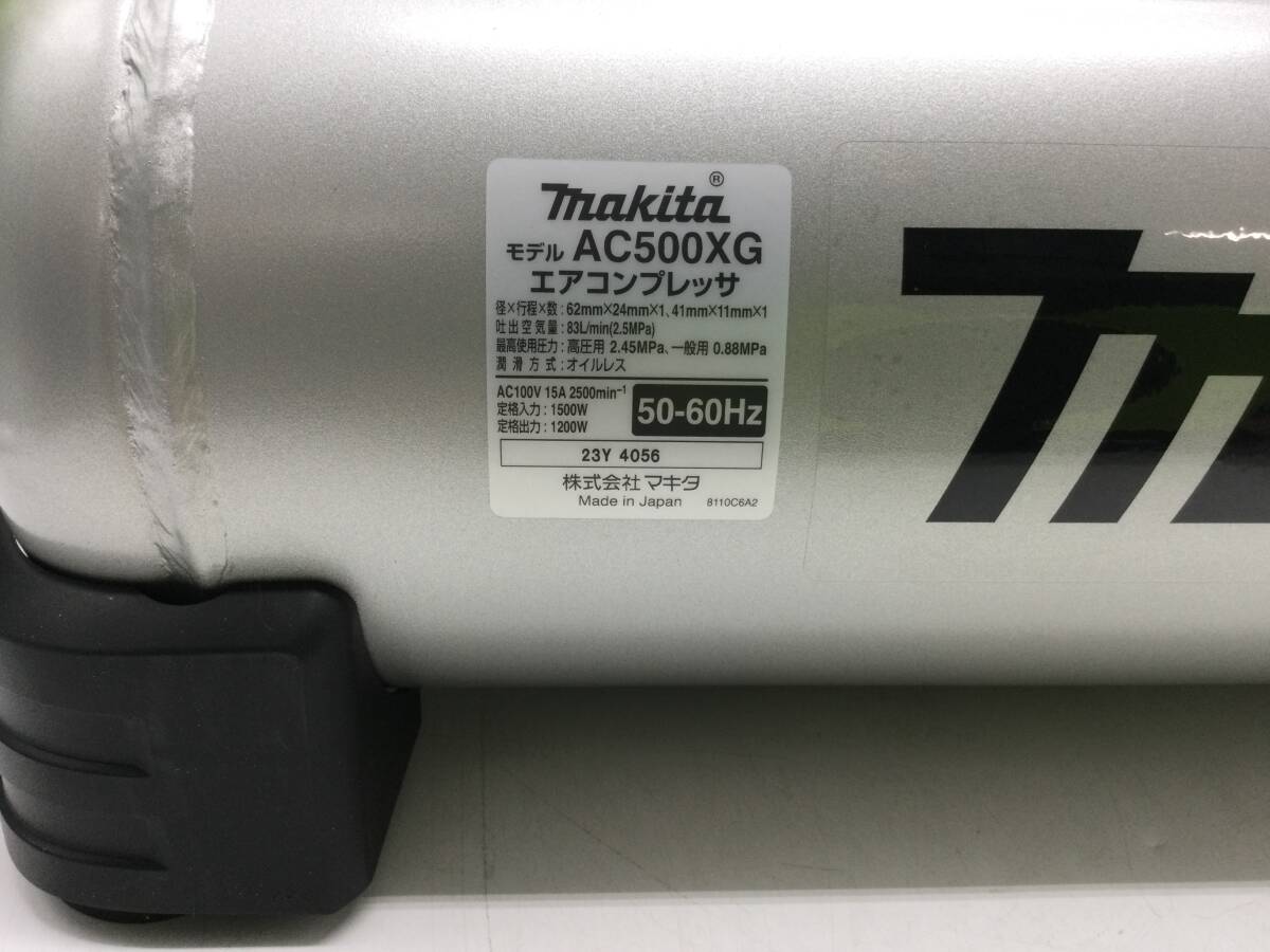 【領収書発行可】☆Makita/マキタ エアコンプレッサ(青) AC500XG [IT943MDQWLL8]の画像9