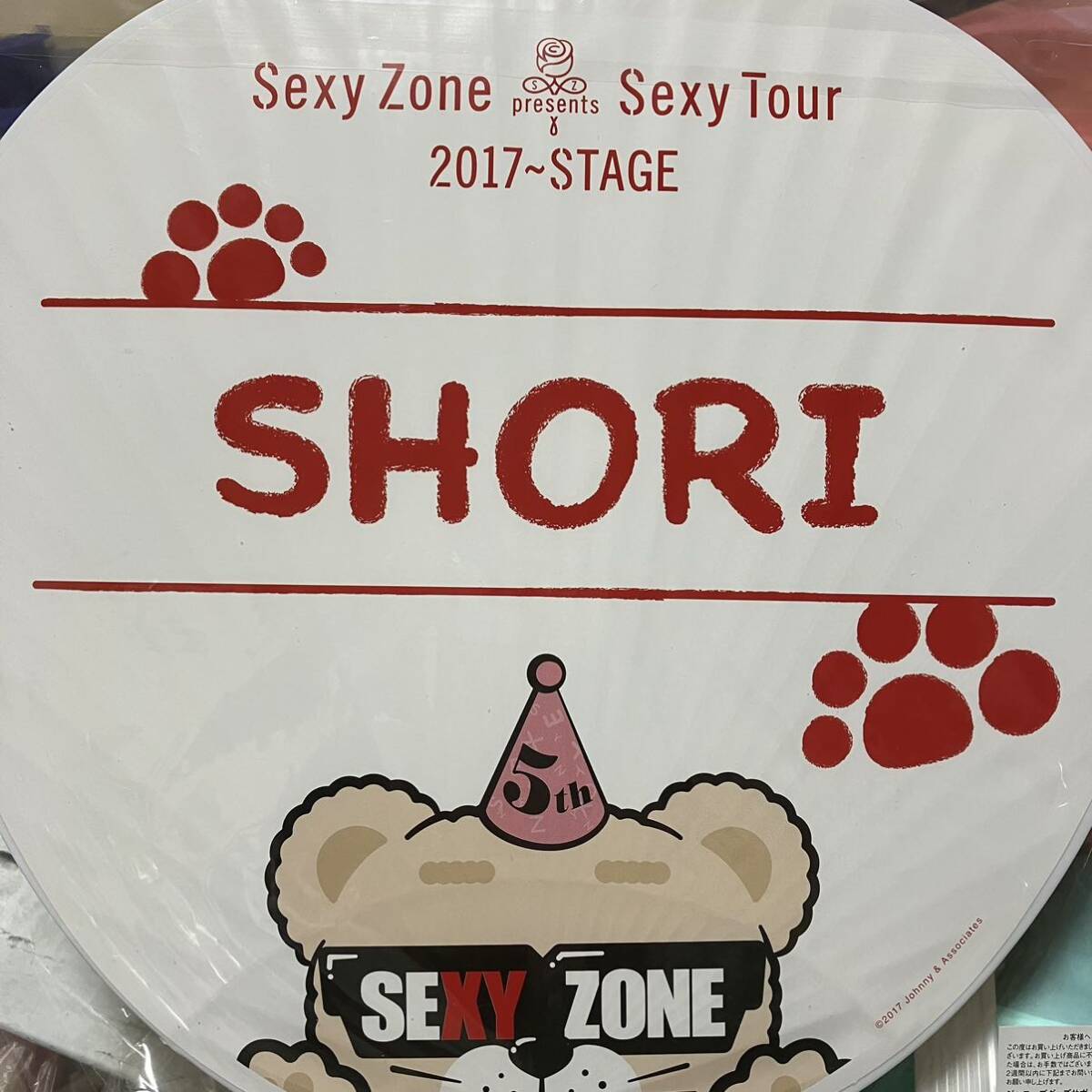 新品 未開封 団扇☆佐藤勝利 Sexy Zone☆Sexy Tour 2017～STAGE☆セクゾ うちわ 公式 ジャニーズ Johnnys_画像2