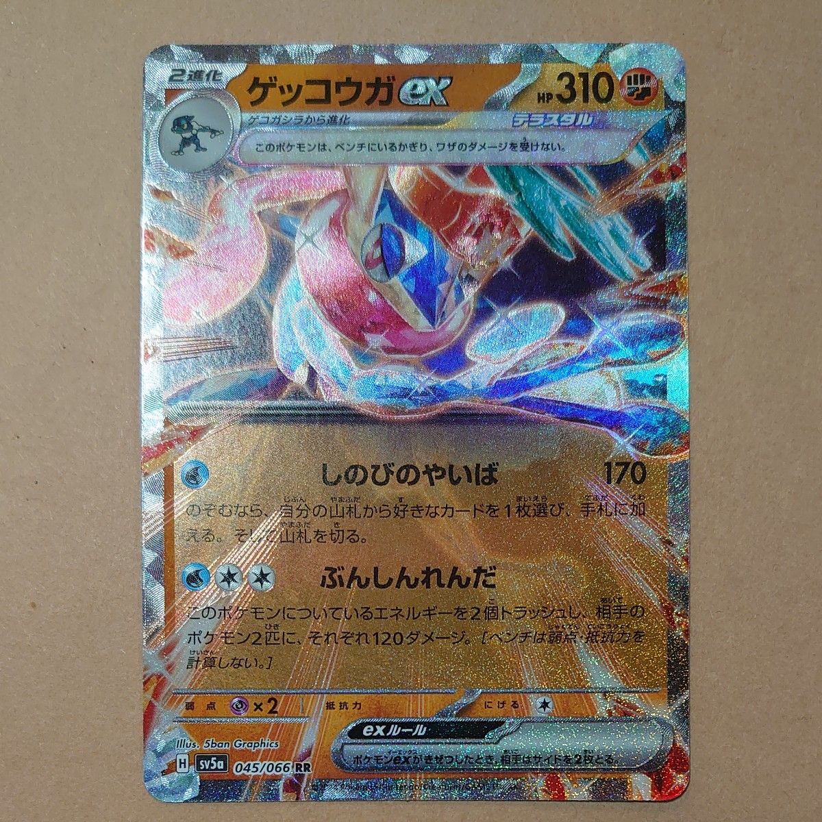 ポケモンカード クリムゾンヘイズ ゲッコウガex RR|Yahoo ポケモンカード クリムゾンヘイズ ゲッコウガex RR|Yahoo