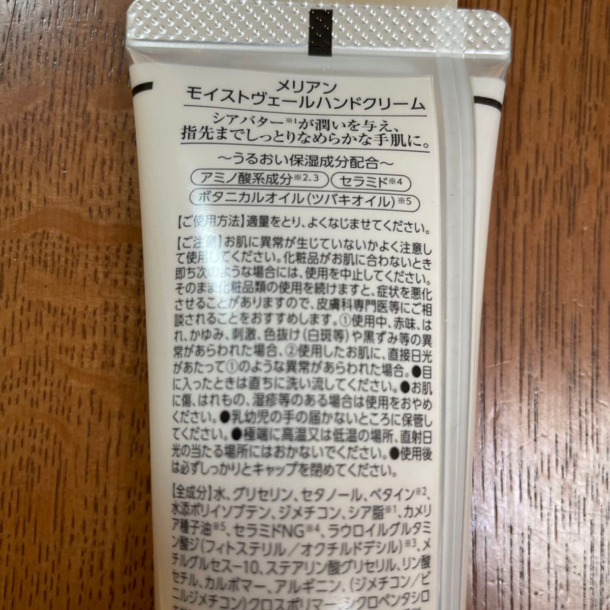 メリアン モイストヴェールハンドクリーム 50g×2個セット 金木犀の香り