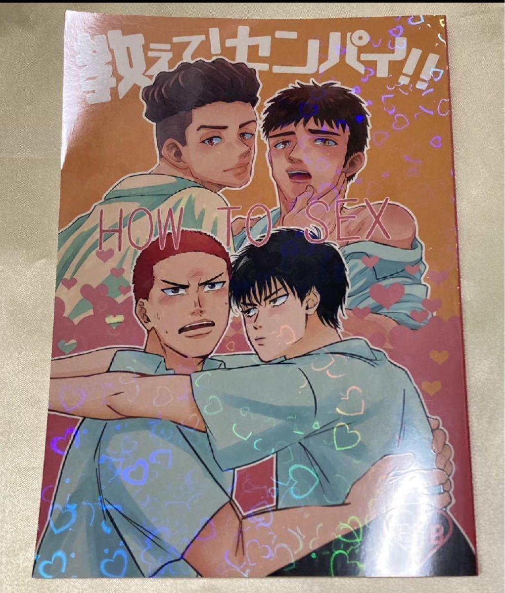 スラムダンクSLAM DUNK同人誌【仙道受】花仙/花道×仙道CLOSET スラムダンクSLAM DUNK同人誌【仙道受】花仙/花道×仙道CLOSET
