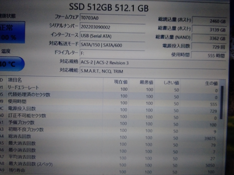 ■ SSD ■ 512GB （555時間）　金士通　Kston Memory Technology　正常判定　送料無料_画像9