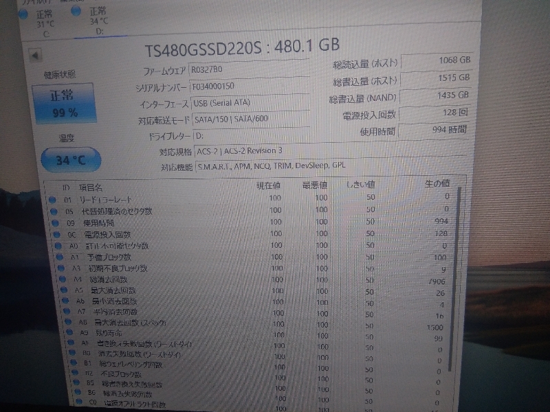 ■ SSD ■ 480GB （994時間）　Transcend　正常判定　送料無料_画像9