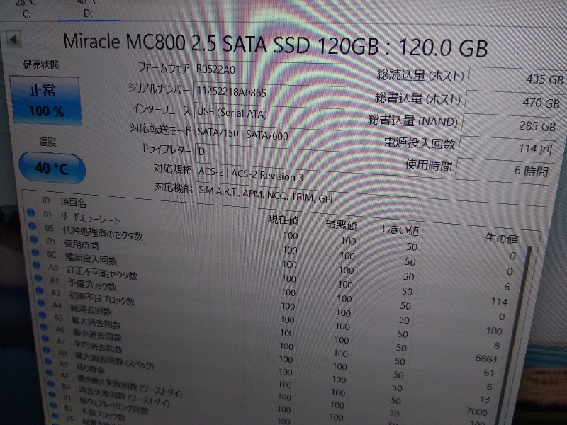 ■ SSD ■ 120GB （6時間）　Miracle MC800　正常判定　送料無料