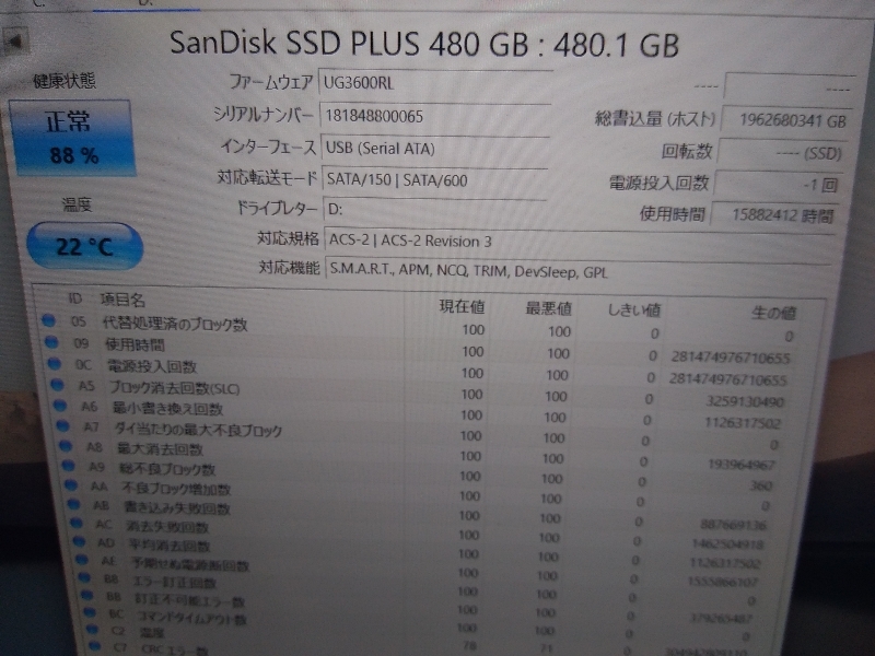 ■ SSD ■ 480GB （【09】281474976710655時間）　SanDisk　青／正常判定　中級者向け　送料無料_画像9