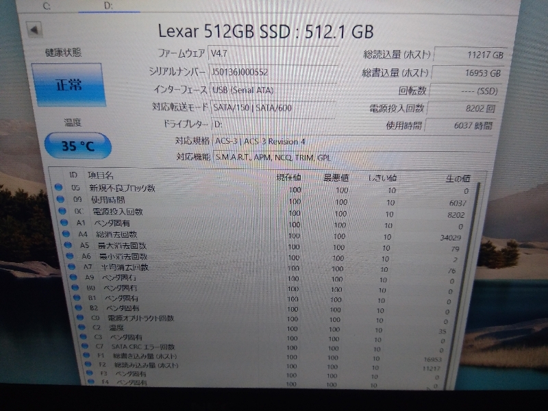 ■ SSD ■ 512GB （6037時間）　Lexar　正常判定　送料無料_画像6