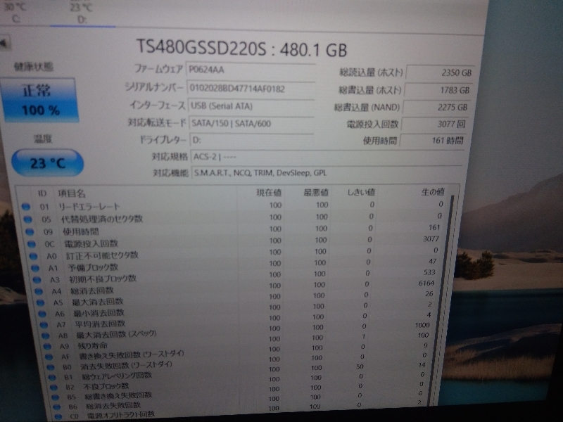 ■ SSD ■ 480GB （161時間）　Transcend　正常判定　送料無料_画像6