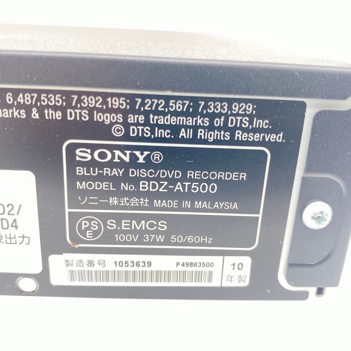 即配【良品】SONY BDZ-AT500 DVDレコーダー 動作確認済 送料無料