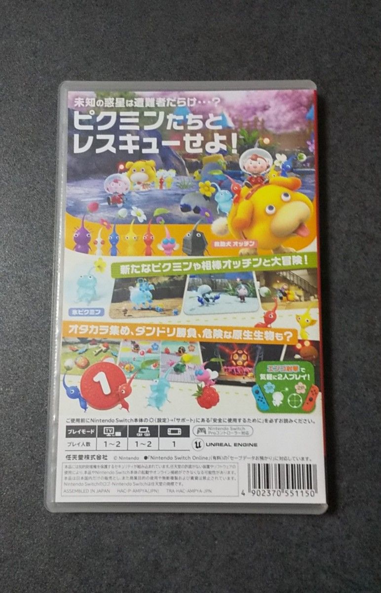 【美品】 ピクミン4 スイッチソフト  Nintendo Switchソフト PIKMIN 任天堂