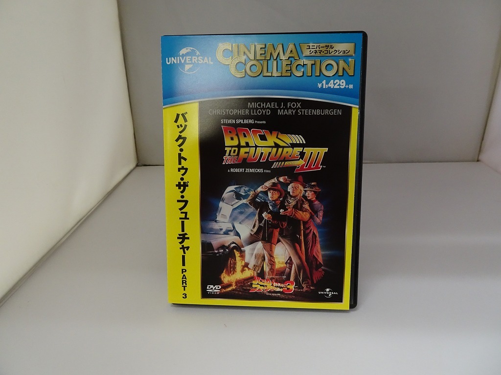 UD428★DVD バック・トゥ・ザ・フューチャー パート3 PART3 BACK TO THE FUTURE PARTⅢ ケース・帯付き 研磨・クリーニング済み_画像1