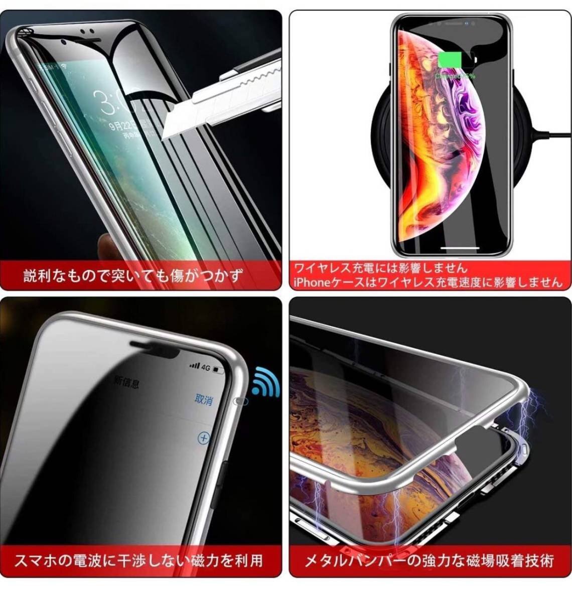 iPhone 11 覗き見防止 両面強化ガラス 全面保護 アルミ合金 磁気吸着 耐衝撃 iPhone 7/8/SE2/X/XS/XR/11 12 13 14 Pro Max ケース LHA004の画像8